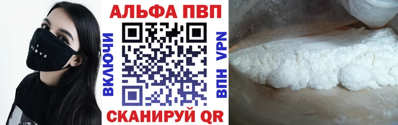 APVP мука  даркнет телеграм  Приволжский  где купить наркотик 
