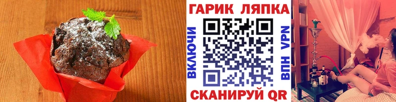 Печенье с ТГК марихуана  Приволжский 