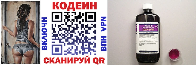 Codein Purple Drank  Приволжский 