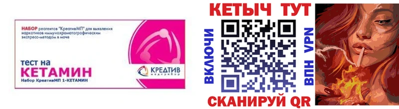 Кетамин ketamine  Приволжский 