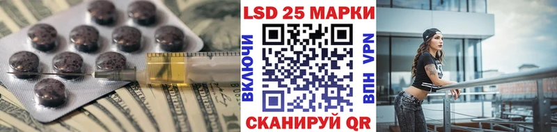Лсд 25 экстази кислота  магазин продажи   Приволжский 