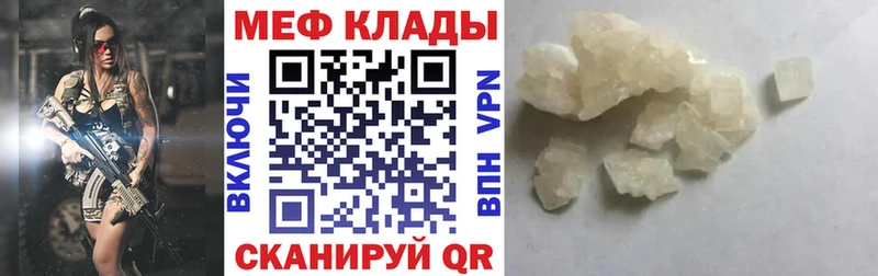 закладка  mega сайт  Мефедрон mephedrone  Приволжский 
