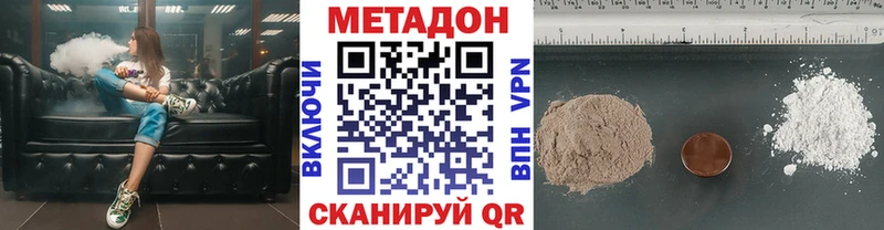 МЕТАДОН кристалл  Приволжский 